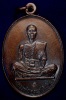 เหรียญหลวงพ่อคูณสร้างบารมีปี 2519 ย้อนยุค 19/47 ทองแดง เหรียญมหานิยม หลวงพ่อปลุกเสก 10 วาระ เก็บรุ่น