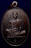 เหรียญหลวงพ่อคูณสร้างบารมีปี 2519 ย้อนยุค 19/47 ทองแดง เหรียญมหานิยม