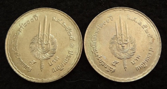 เหรียญในหลวง ร.9 5 บาท 2เหรียญ สมโภชกรุงรัตนโกสินทร์ 200 ปี ปี25 UNC น้ำทองทั่วเหรียญ สวยมาก หายาก ว - 2