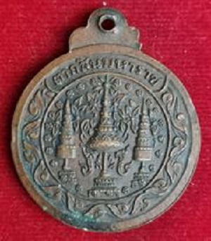 เหรียญพระเจ้าตากสิน มหาราช วัดอินทาราม บางยี่เรือ กทม. ปี 13 - 2
