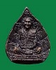 เหรียญหล่อใบโพธิ์ หลังพระนามย่อ ญสส.(พิมพ์ใหญ่) หลวงพ่อสด วัดโพธิ์แตงใต้ อยุธยา ปี 2536 