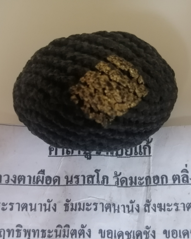 หลวงตาเผือกวัดมะกอก​ ตลิ่งชัน - 2