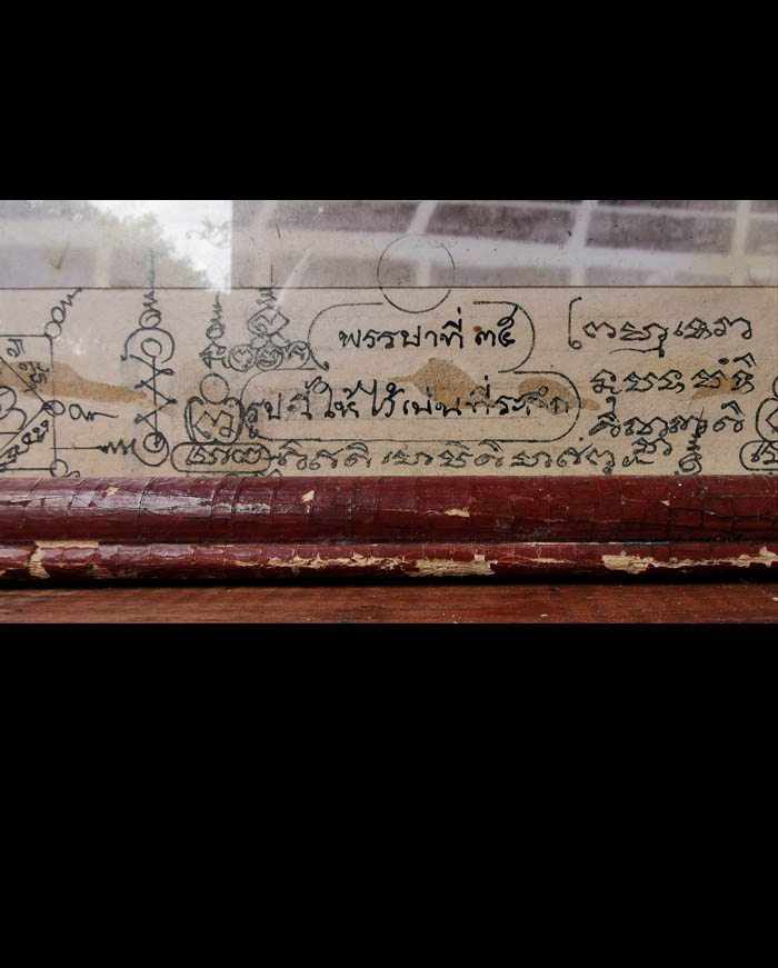รูปหลวงพ่อกวย ชุตินธโร พรรษาที่ ๓๕ ขนาดกรอบ ๑๑x๑๕ นิ้ว - 2