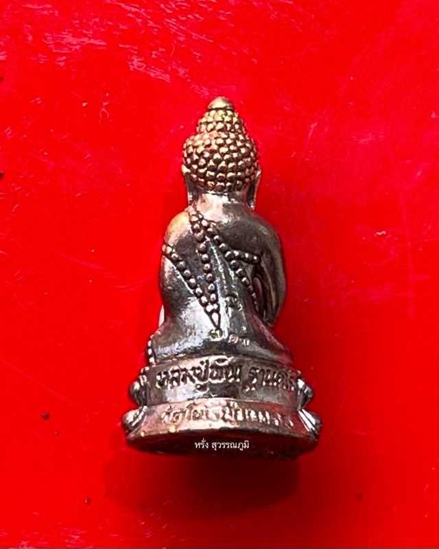 หลวงปู่พัน ฐานกโร วัดโพธิ์ชัยมงคล จ.นครพนม - 2