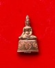 หลวงปู่พัน ฐานกโร วัดโพธิ์ชัยมงคล จ.นครพนม