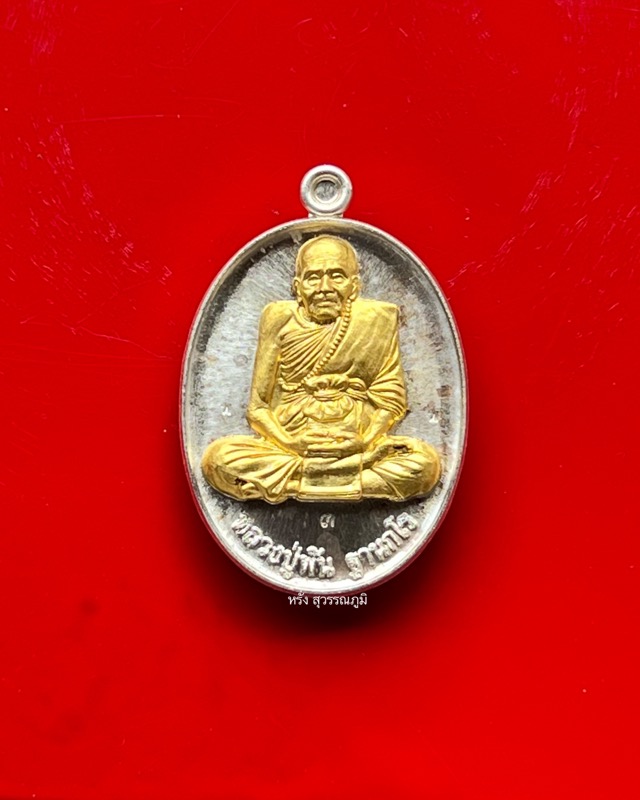 หลวงปู่พัน ฐานกโร วัดโพธิ์ชัยมงคล จ.นครพนม - 1