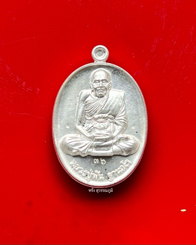 หลวงปู่พัน ฐานกโร วัดโพธิ์ชัยมงคล จ.นครพนม - 1
