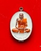 หลวงปู่พัน ฐานกโร วัดโพธิ์ชัยมงคล จ.นครพนม