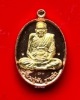 หลวงปู่พัน ฐานกโร อายุ117ปี วัดโพธิ์ชัยมงคล จ.นครพนม