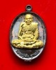 หลวงปู่พัน ฐานกโร อายุ117ปี วัดโพธิ์ชัยมงคล จ.นครพนม
