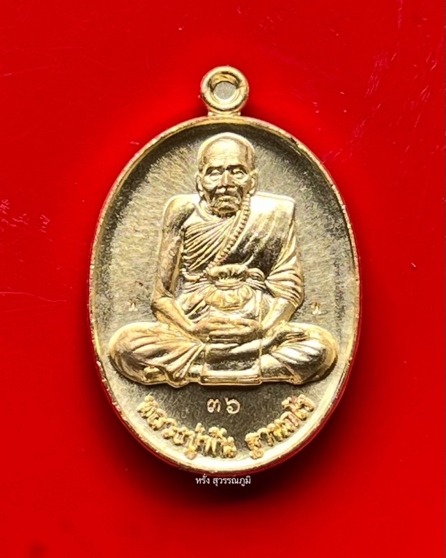 หลวงปู่พัน ฐานกโร อายุ117ปี วัดโพธิ์ชัยมงคล จ.นครพนม - 1