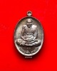 หลวงปู่พัน ฐานกโร อายุ117ปี วัดโพธิ์ชัยมงคล จ.นครพนม