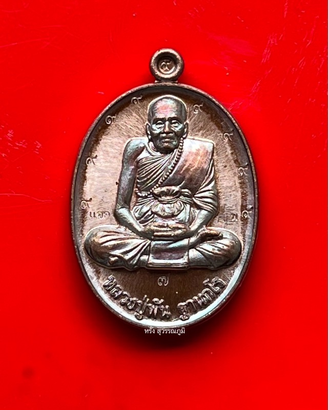 หลวงปู่พัน ฐานกโร อายุ117ปี วัดโพธิ์ชัยมงคล จ.นครพนม - 1