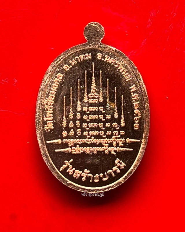 หลวงปู่พัน ฐานกโร อายุ117ปี วัดโพธิ์ชัยมงคล จ.นครพนม - 2