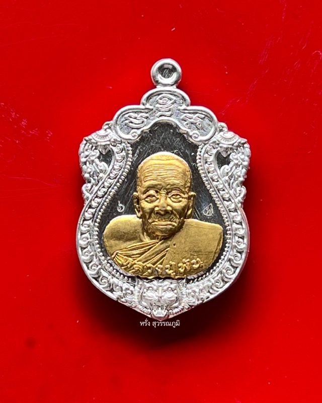 หลวงปู่พัน ฐานกโร อายุ 117 ปี วัดโพธิ์ชัยมงคล จ.นครพนม - 1