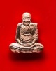หลวงปู่พัน ฐานกโร อายุ 117 ปี วัดโพธิ์ชัยมงคล จ.นครพนม