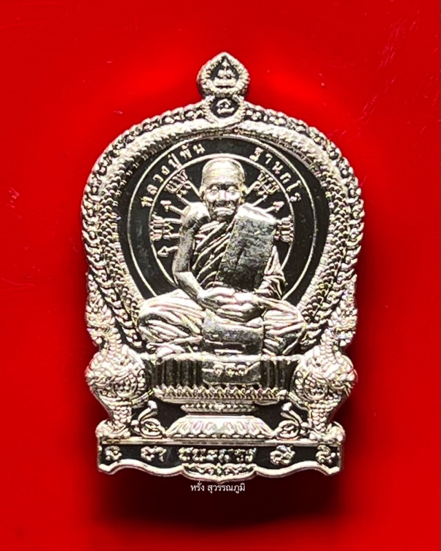 หลวงปู่พัน ฐานกโร อายุ177ปี วัดโพธิ์ชัยมงคล จ.นครพนม - 1