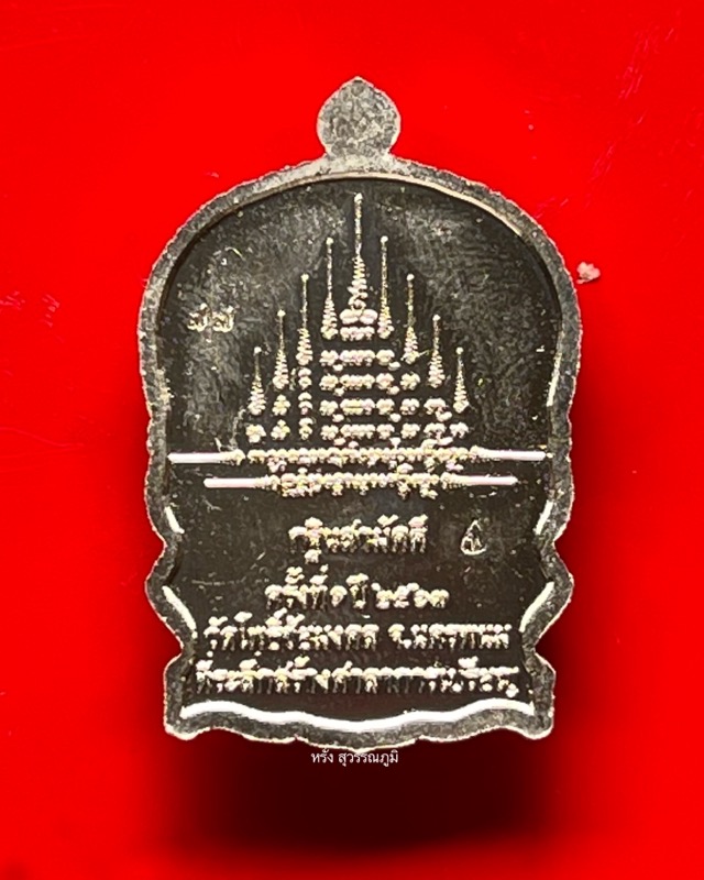 หลวงปู่พัน ฐานกโร อายุ177ปี วัดโพธิ์ชัยมงคล จ.นครพนม - 2
