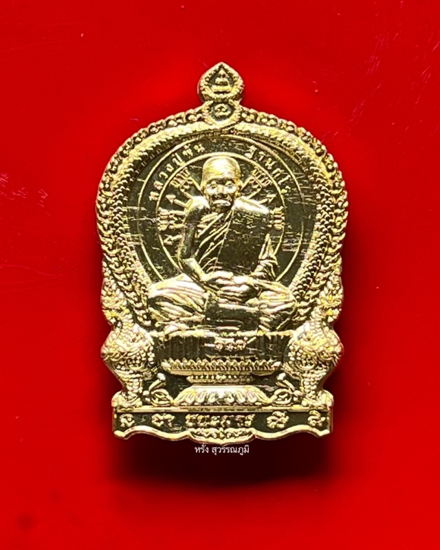 หลวงปู่พัน ฐานกโร อายุ 117 ปี วัดโพธิ์ชัยมงคล จ.นครพนม - 1