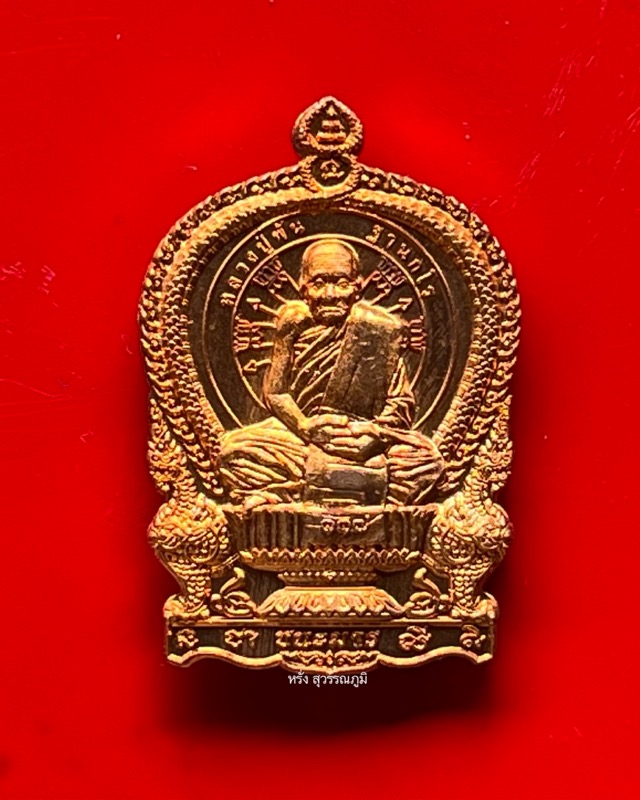 หลวงปู่พัน ฐานกโร อายุ 117 ปี วัดโพธิ์ชัยมงคล จ.นครพนม - 1