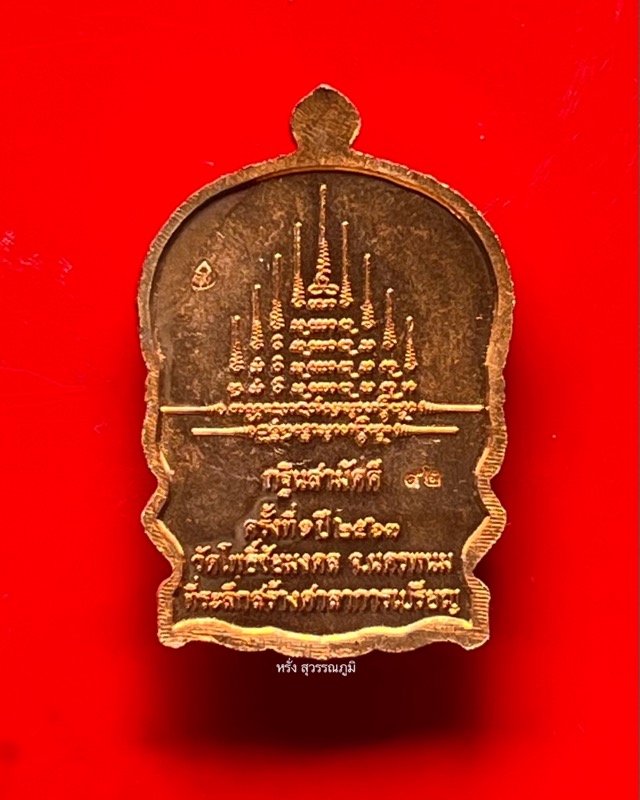 หลวงปู่พัน ฐานกโร อายุ 117 ปี วัดโพธิ์ชัยมงคล จ.นครพนม - 2