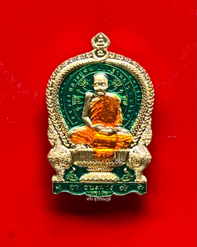 หลวงปู่พัน ฐานกโร อายุ 117 ปี วัดโพธิ์ชัยมงคล จ.นครพนม - 1