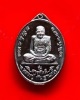 หลวงปู่พัน ฐานกโร อายุ 117 ปี วัดโพธิ์ชัยมงคล จ.นครพนม