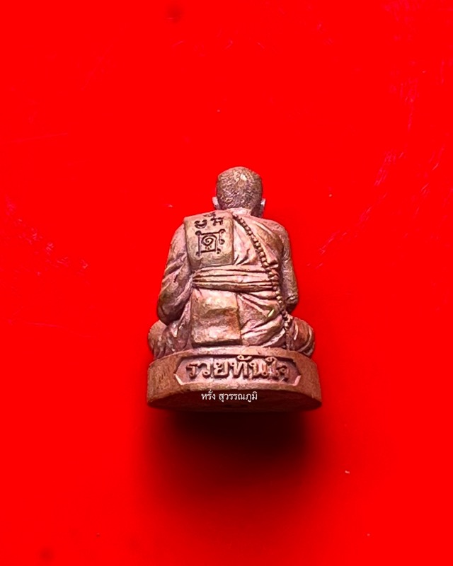 หลวงปู่พัน ฐานกโร อายุ 117 ปี วัดโพธิ์ชัยมงคล จ.นครพนม - 2
