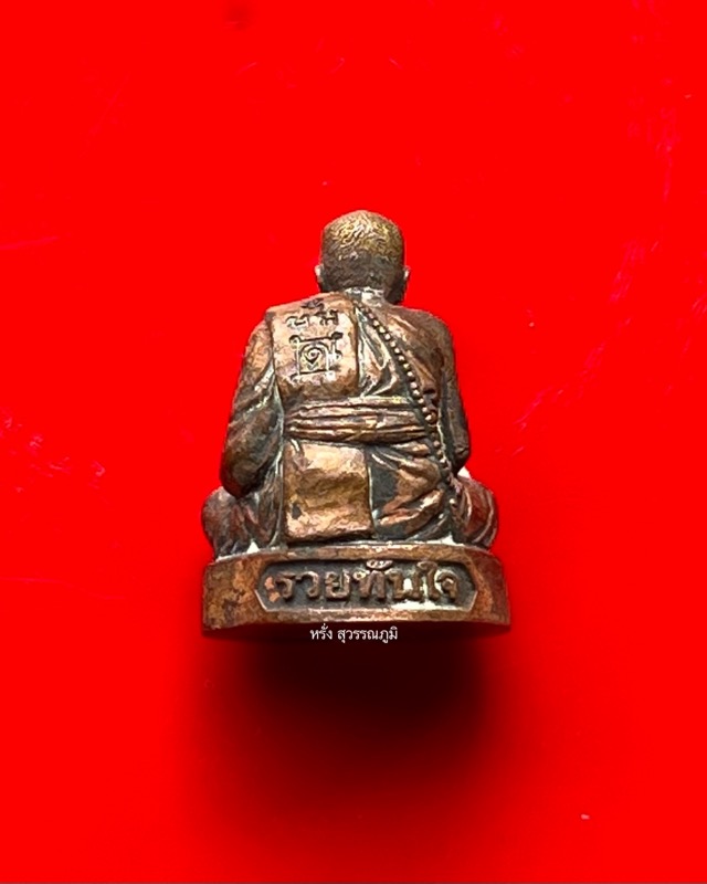 หลวงปู่พัน ฐานกโร อายุ 117 ปี วัดโพธิ์ชัยมงคล จ.นครพนม - 2