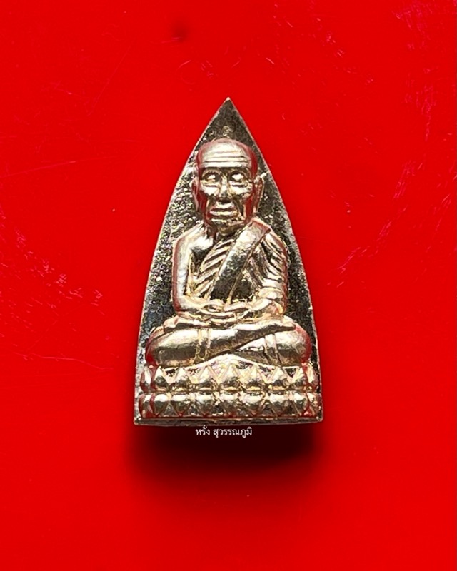 หลวงปู่พัน ฐานกโร อายุ 117 ปี วัดโพธิ์ชัยมงคล จ.นครพนม - 1