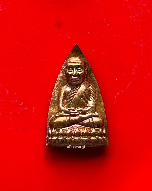 หลวงปู่พัน ฐานกโร อายุ 117 ปี วัดโพธิ์ชัยมงคล จ.นครพนม - 1