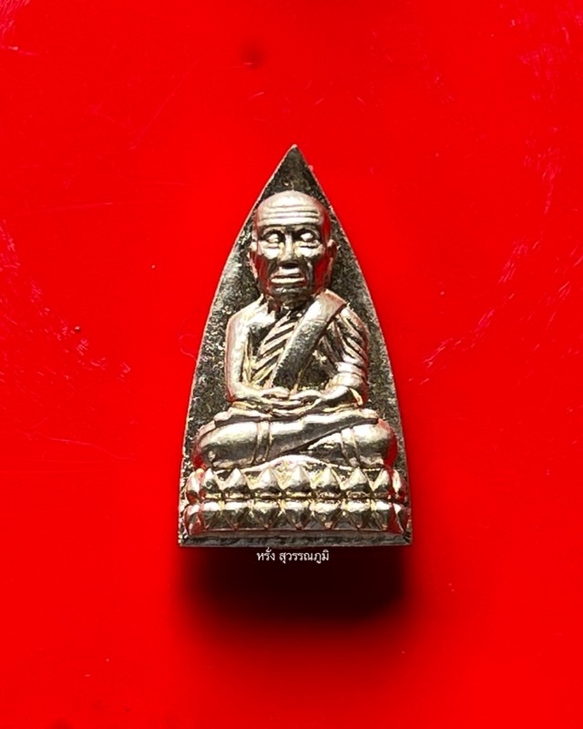 หลวงปู่พัน ฐานกโร อายุ 117 ปี วัดโพธิ์ชัยมงคล จ.นครพนม - 1