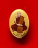หลวงปู่พัน ฐานกโร อายุ 117 ปี วัดโพธิ์ชัยมงคล จ.นครพนม