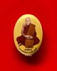 หลวงปู่พัน ฐานกโร อายุ 117 ปี วัดโพธิ์ชัยมงคล จ.นครพนม