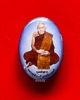 หลวงปู่พัน ฐานกโร อายุ 117 ปี วัดโพธิ์ชัยมงคล จ.นครพนม
