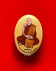 หลวงปู่พัน ฐานกโร อายุ 117 ปี วัดโพธิ์ชัยมงคล จ.นครพนม