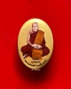หลวงปู่พัน ฐานกโร อายุ 117 ปี วัดโพธิ์ชัยมงคล จ.นครพนม