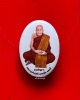 หลวงปู่พัน ฐานกโร อายุ 117 ปี วัดโพธิ์ชัยมงคล จ.นครพนม