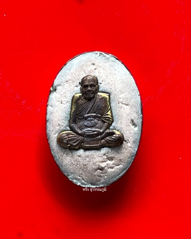 หลวงปู่พัน ฐานกโร อายุ 117 ปี วัดโพธิ์ชัยมงคล จ.นครพนม - 2