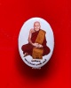 หลวงปู่พัน ฐานกโร อายุ 117 ปี วัดโพธิ์ชัยมงคล จ.นครพนม