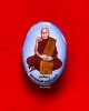 หลวงปู่พัน ฐานกโร อายุ 117 ปี วัดโพธิ์ชัยมงคล จ.นครพนม