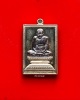หลวงปู่พัน ฐานกโร อายุ 117 ปี วัดโพธิ์ชัยมงคล จ.นครพนม