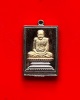 หลวงปู่พัน ฐานกโร อายุ 117 ปี วัดโพธิ์ชัยมงคล จ.นครพนม