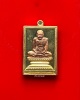 หลวงปู่พัน ฐานกโร อายุ 117 ปี วัดโพธิ์ชัยมงคล จ.นครพนม