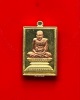 หลวงปู่พัน ฐานกโร อายุ 117 ปี วัดโพธิ์ชัยมงคล จ.นครพนม