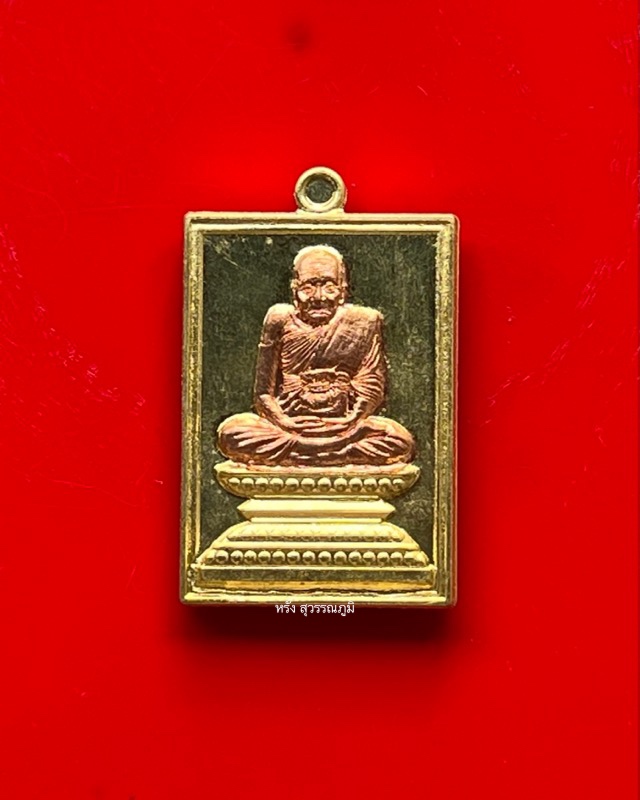 หลวงปู่พัน ฐานกโร อายุ 117 ปี วัดโพธิ์ชัยมงคล จ.นครพนม - 1