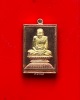 หลวงปู่พัน ฐานกโร อายุ 117 ปี วัดโพธิ์ชัยมงคล จ.นครพนม