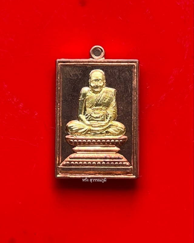 หลวงปู่พัน ฐานกโร อายุ 117 ปี วัดโพธิ์ชัยมงคล จ.นครพนม - 1