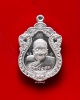หลวงปู่พัน ฐานกโร อายุ 117 ปี วัดโพธิ์ชัยมงคล จ.นครพนม
