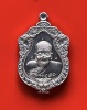 หลวงปู่พัน ฐานกโร อายุ 117 ปี วัดโพธิ์ชัยมงคล จ.นครพนม